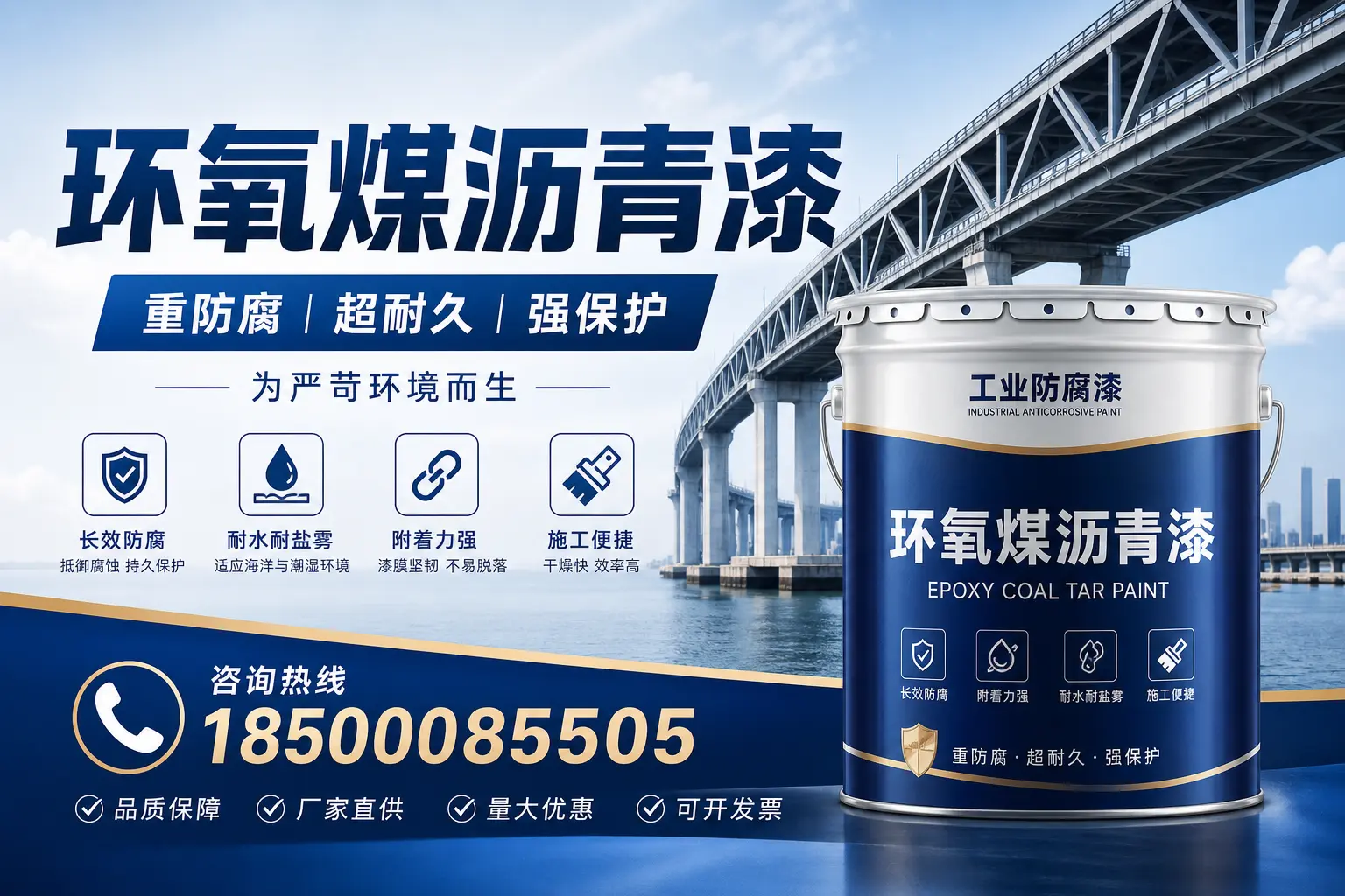 避免环氧煤沥青漆使用误区，这些坑你要知道！阿坝
